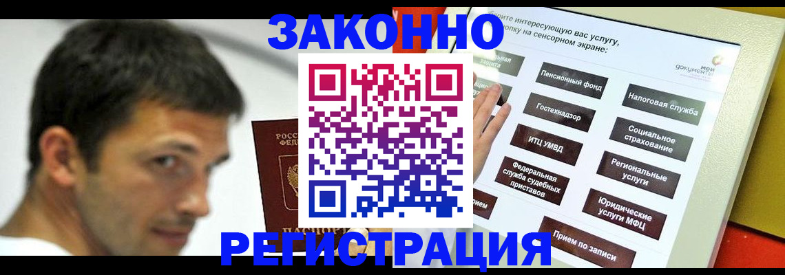 где прописаться в Аркадаке