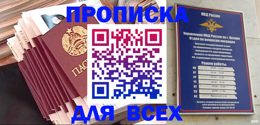 временная регистрация недорого в Аркадаке