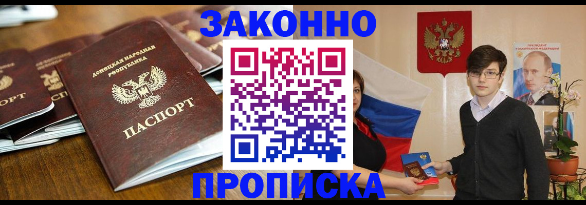 прописка 2025 в Аркадаке